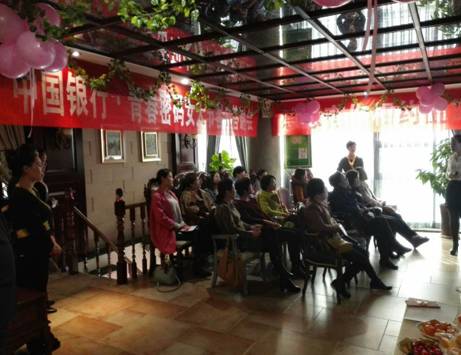 中行东昌支行开展女人节客户答谢会活动_财