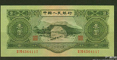 中国唯一的绿色三元面值纸币仅