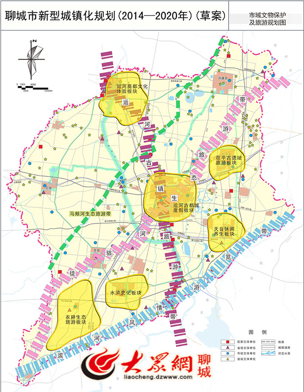 聊城新型城镇化规划公示 打造聊茌东都市区
