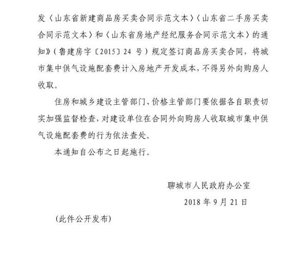 聊城市区常住人口_聊城市第六次全国人口普查数据发布 全市十年增长37.8万人(2)