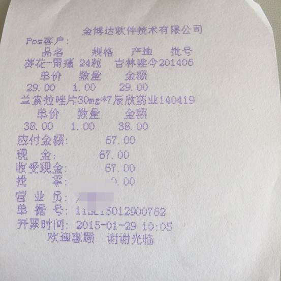 记者以胃疼为由暗访了城区多家药店,发现药店店员大多优先推荐几十块