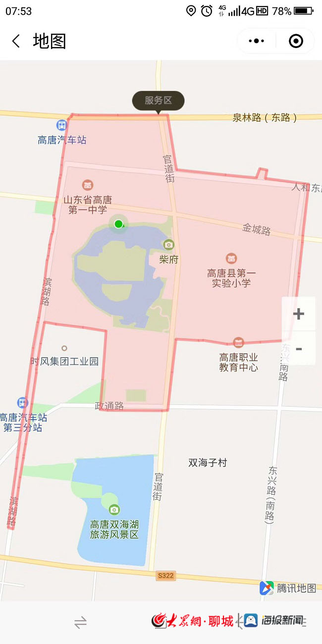 共享电单车闪亮高唐新用户7天免押金3次免费骑