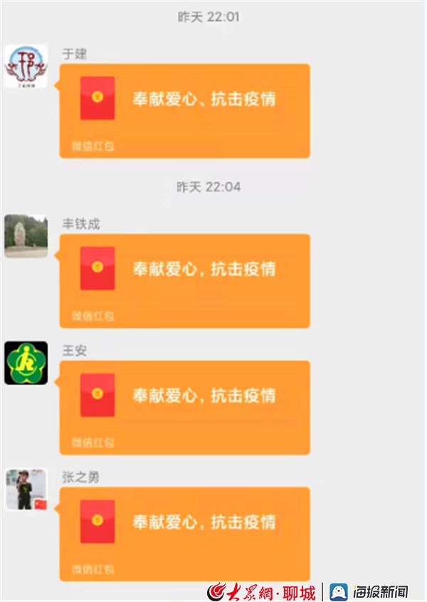 爱心"红包"刷了屏