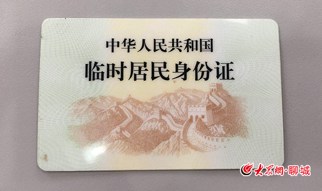 好消息!东阿县公安局开通聊城市首家临时身份证"全城通办"业务