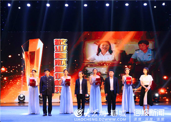 东阿县第七届道德模范颁奖典礼圆满落幕