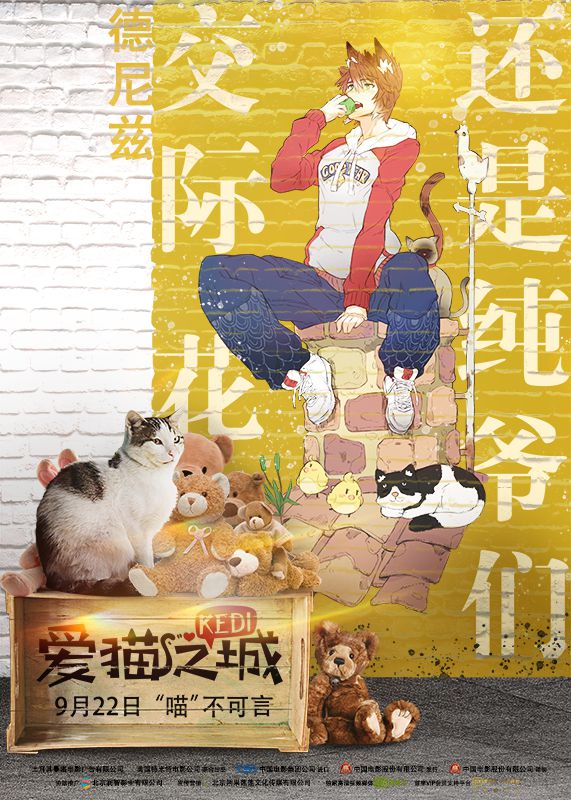 此次发布的这组惟"喵"惟肖版拟人角色,由国内著名漫画作家逆光飞行
