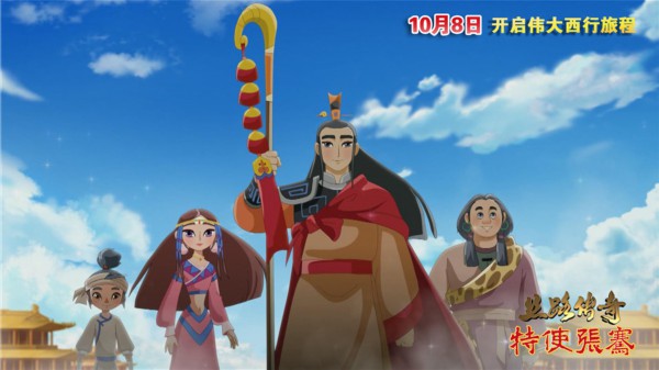 娱乐   "特使张骞"堪称是中国历史上接触世界,探索世界的第一人,美国