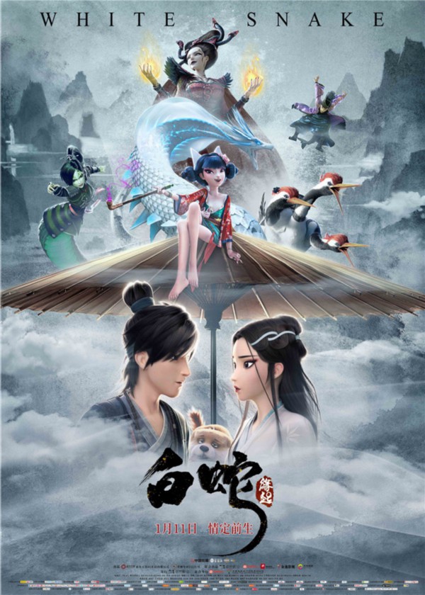 娱乐   东方魔幻巨制动画电影《白蛇:缘起》即将于1月11日正式上映.
