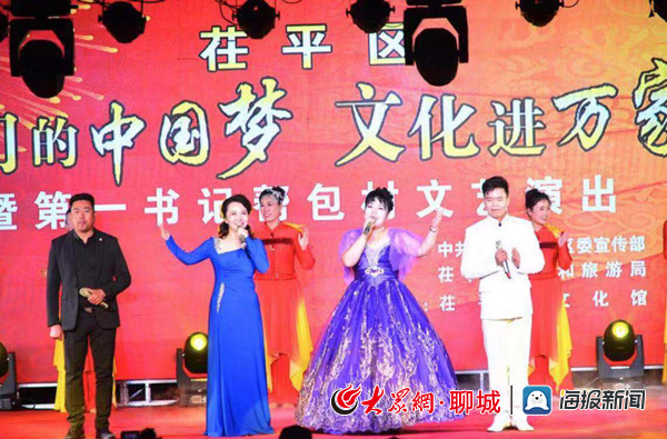 我们的中国梦—文化惠民进万家暨第一书记帮包村文艺演出