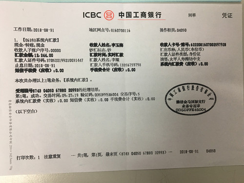 太平人寿潍坊中心支公司向寿光灾区捐款12000余元