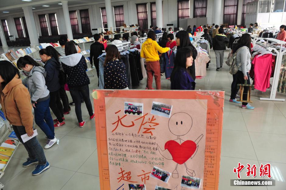 河北一大学现“无偿超市”衣鞋书笔随便拿(组图)【8】 河北一大学现“无偿超市”衣鞋书笔随便拿(组图)【8】