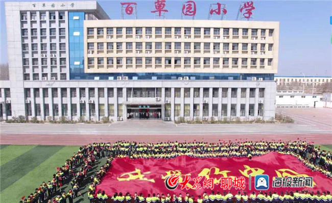 聊城百草园小学新校区图片