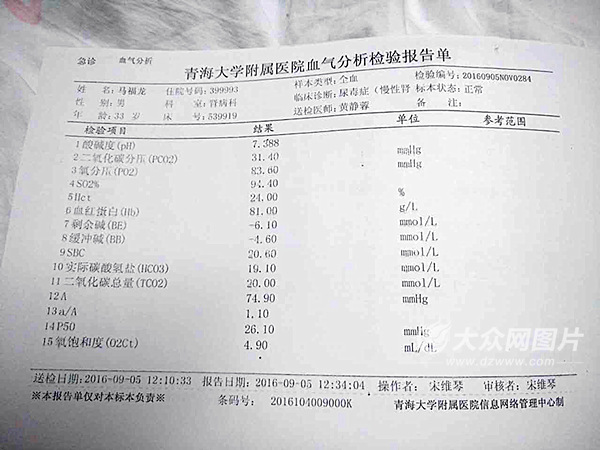 尿毒症化验单图片