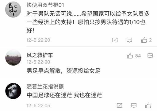 对中国足球有什么新年寄语?球迷评论亮了…